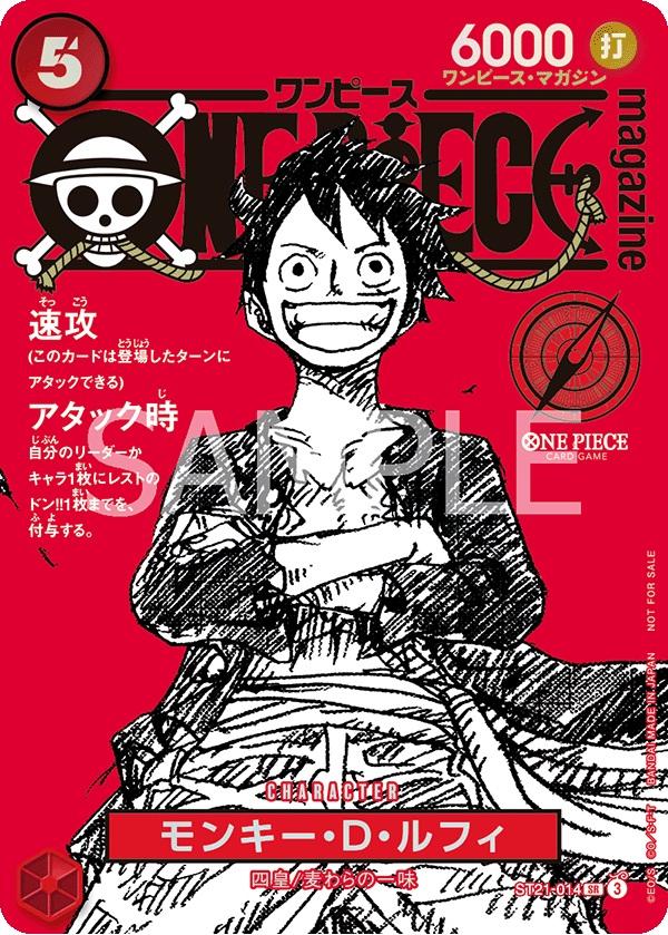 One Piece Einzelkarten - Monkey.D.Luffy (ST21-014) (V.1) (Japanese)